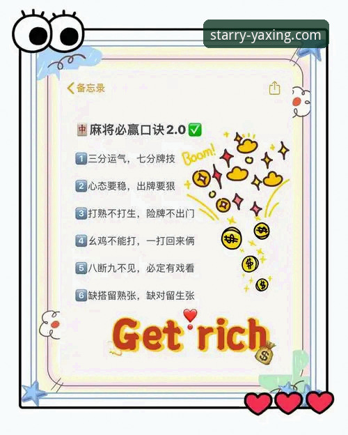 从火箭大胜尼克斯学到的亚星赢钱技巧新手教程